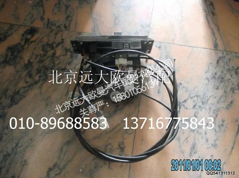 1B24937321016,空調(diào)暖風(fēng)控制開關(guān),北京遠(yuǎn)大歐曼汽車配件有限公司