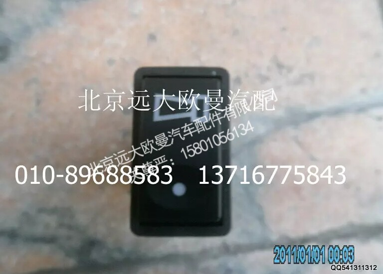 1B24937350002,电气喇叭转换开关,北京远大欧曼汽车配件有限公司