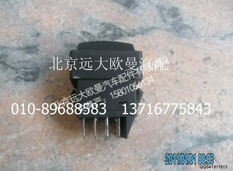 1B24937350002,电气喇叭转换开关,北京远大欧曼汽车配件有限公司