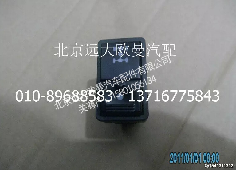 1B24937350004,軸間閉鎖開關,北京遠大歐曼汽車配件有限公司