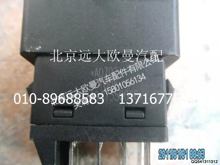 1B24937350006,PTO开关,北京远大欧曼汽车配件有限公司