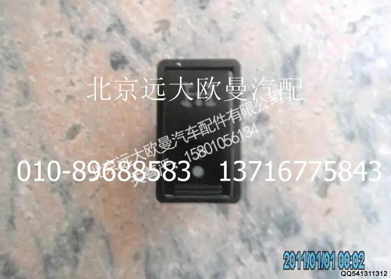1B24937350006,PTO开关,北京远大欧曼汽车配件有限公司