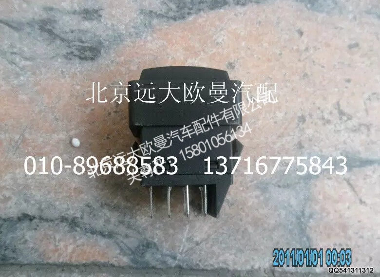 1B24937350008,室内灯开关,北京远大欧曼汽车配件有限公司