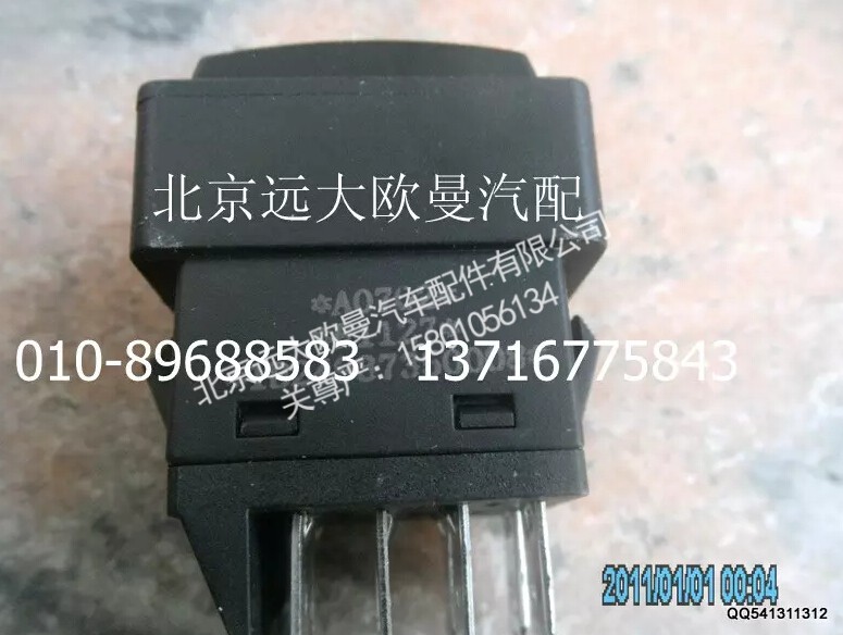 1B24937350008,室内灯开关,北京远大欧曼汽车配件有限公司