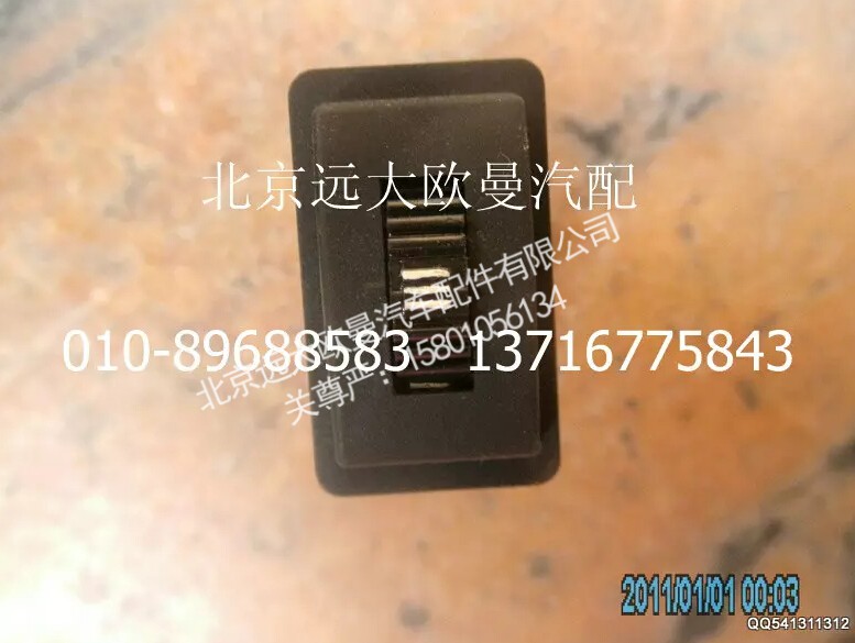 1B24937350017,多态开关,北京远大欧曼汽车配件有限公司