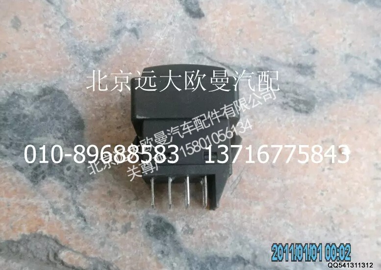 1B24937350025,巡航主控开关,北京远大欧曼汽车配件有限公司