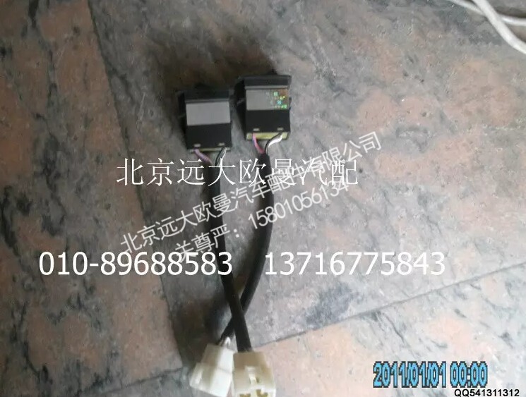1B24937380001,油箱转换开关,北京远大欧曼汽车配件有限公司
