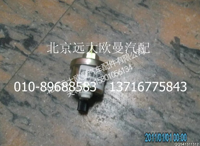 1B24937600040,气压传感器（原车）,北京远大欧曼汽车配件有限公司