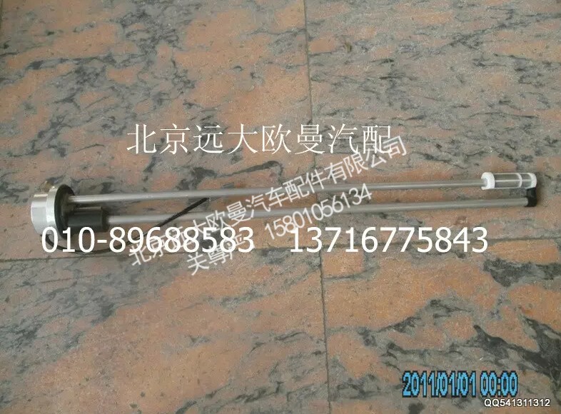 1B24937600055,燃油傳感器,北京遠(yuǎn)大歐曼汽車配件有限公司