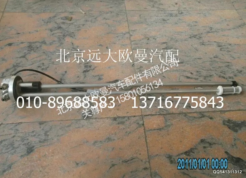 1B24937600055,燃油傳感器,北京遠(yuǎn)大歐曼汽車配件有限公司