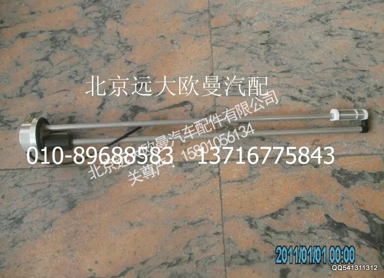 1B24937600055,燃油傳感器,北京遠(yuǎn)大歐曼汽車配件有限公司