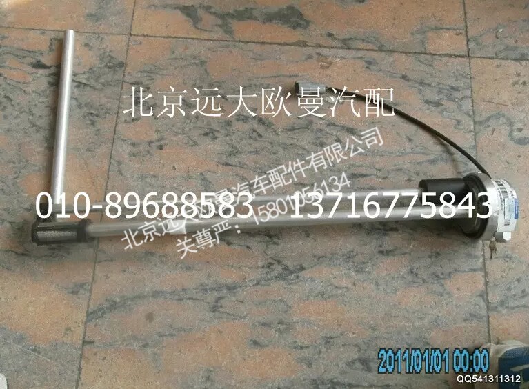 1B24937600094,燃油傳感器(上柴國三),北京遠(yuǎn)大歐曼汽車配件有限公司