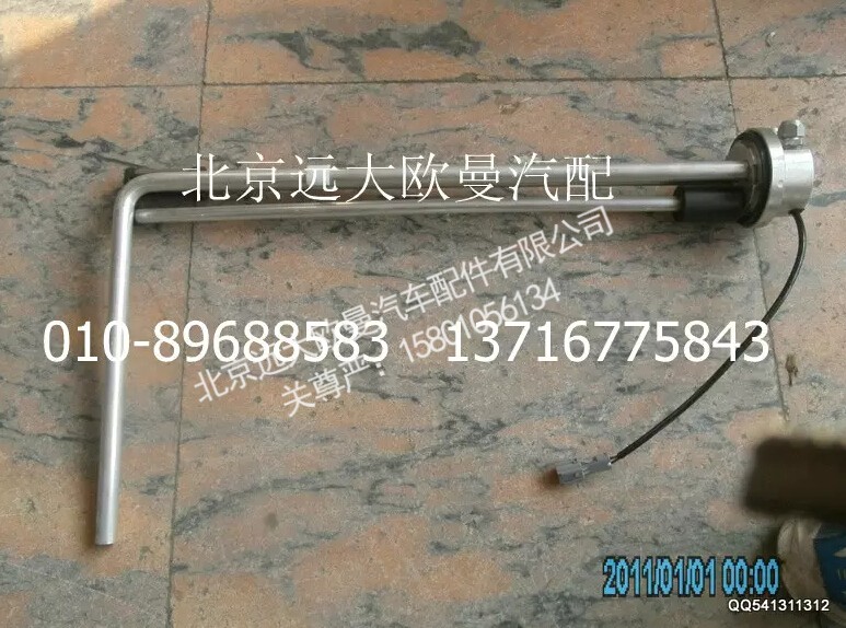 1B24937600094,燃油傳感器(上柴國三),北京遠(yuǎn)大歐曼汽車配件有限公司