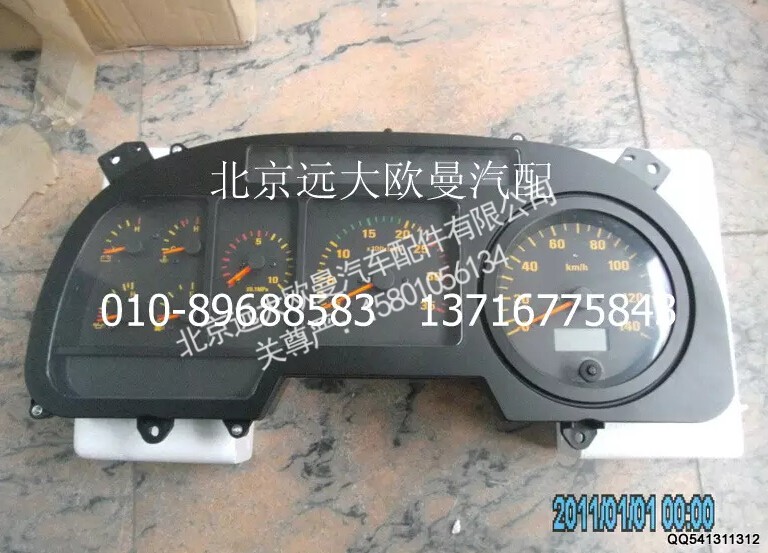 1B24937680325,组合仪表总成,北京远大欧曼汽车配件有限公司