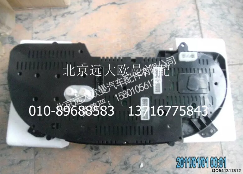 1B24937680325,组合仪表总成,北京远大欧曼汽车配件有限公司