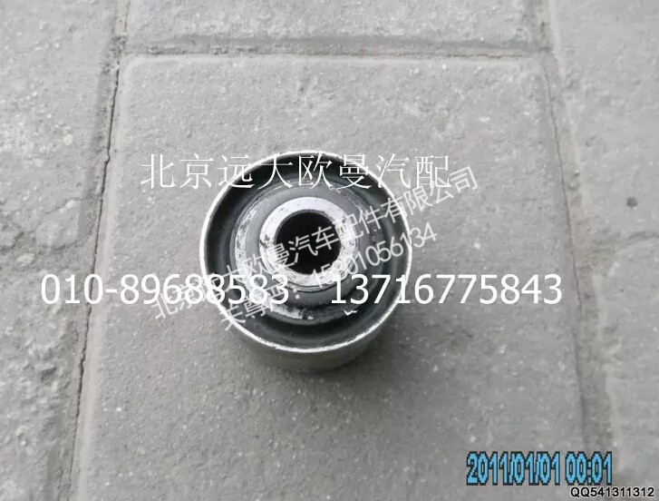 1B24950200126,前悬置橡胶套总成,北京远大欧曼汽车配件有限公司