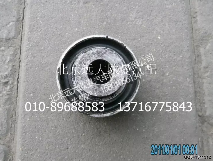 1B24950200126,前悬置橡胶套总成,北京远大欧曼汽车配件有限公司