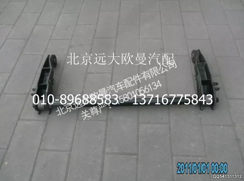 1B24950200379,下悬臂焊接总成,北京远大欧曼汽车配件有限公司
