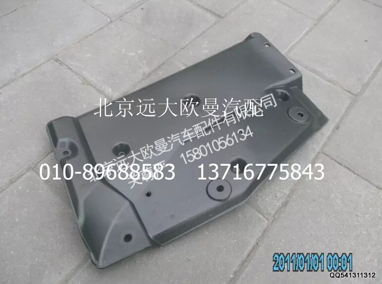 1B24951200053,左前隔音板,北京远大欧曼汽车配件有限公司