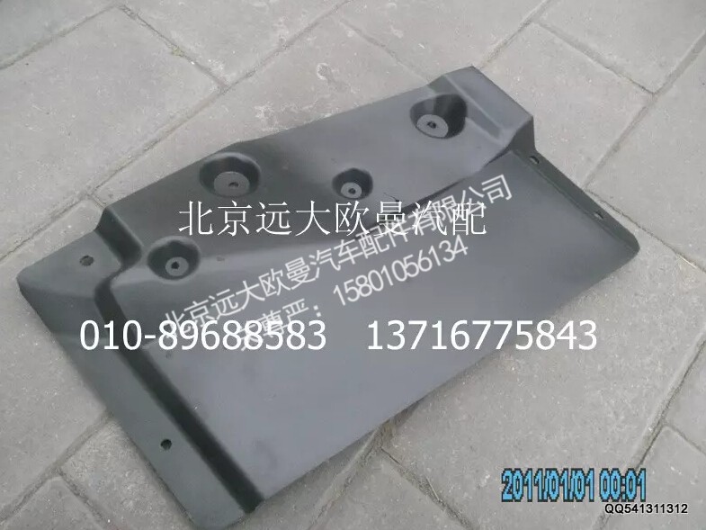 1B24951200053,左前隔音板,北京远大欧曼汽车配件有限公司