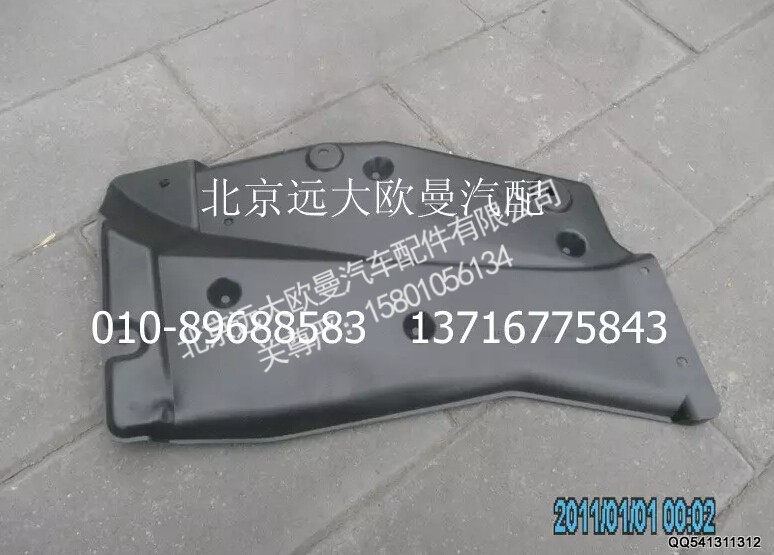 1B24951200054,前隔音板(右),北京远大欧曼汽车配件有限公司