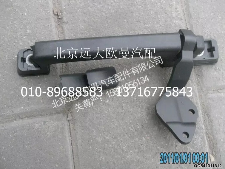 1B24953100053,前围扶手及铰链总成(左),北京远大欧曼汽车配件有限公司