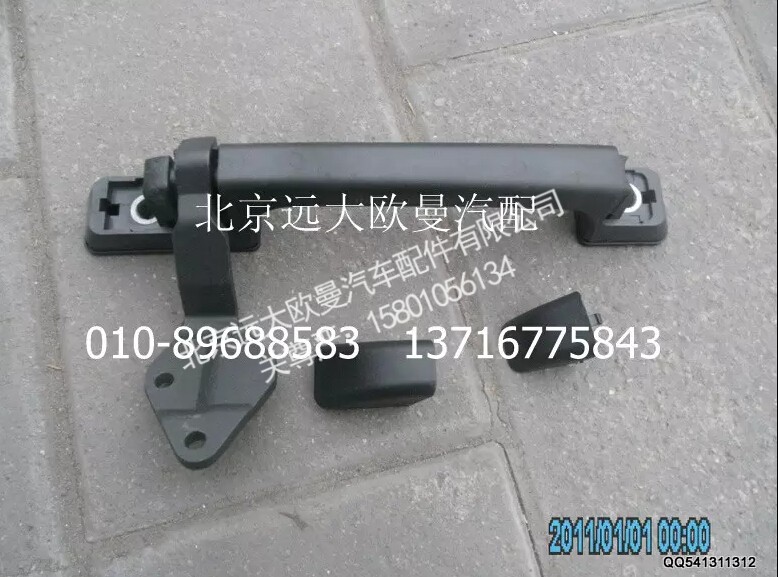 1B24953100054,前围扶手及铰链总成(右),北京远大欧曼汽车配件有限公司