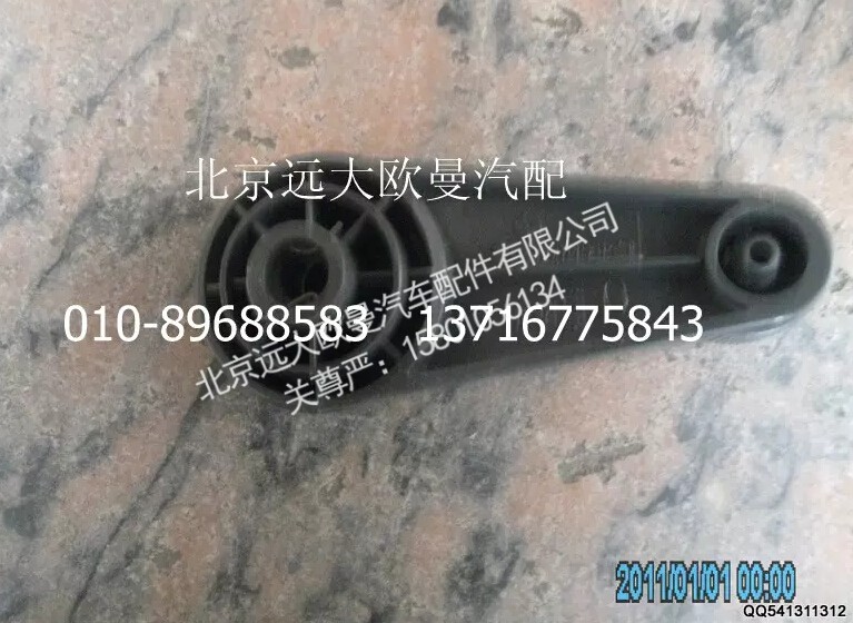 1B24961400004,升降器摇把总成,北京远大欧曼汽车配件有限公司