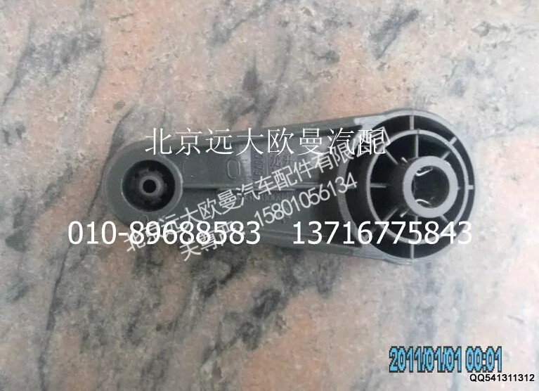 1B24961400004,升降器摇把总成,北京远大欧曼汽车配件有限公司