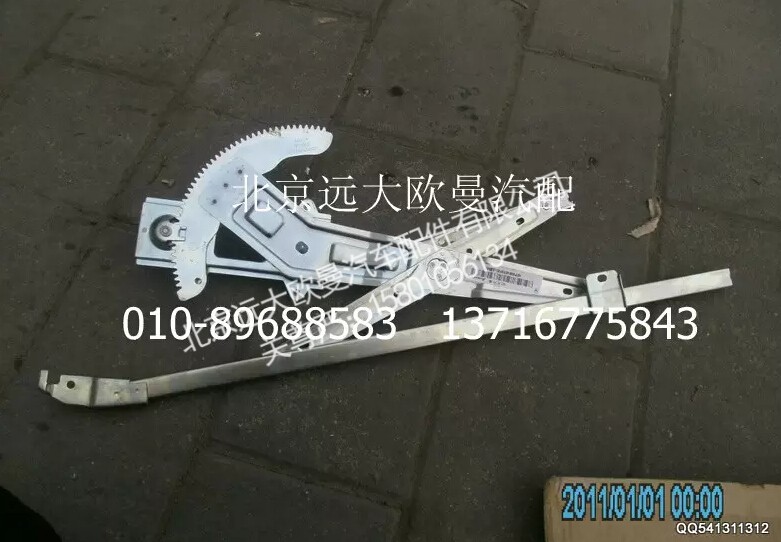 1B24961400101,左玻璃升降器总成,北京远大欧曼汽车配件有限公司