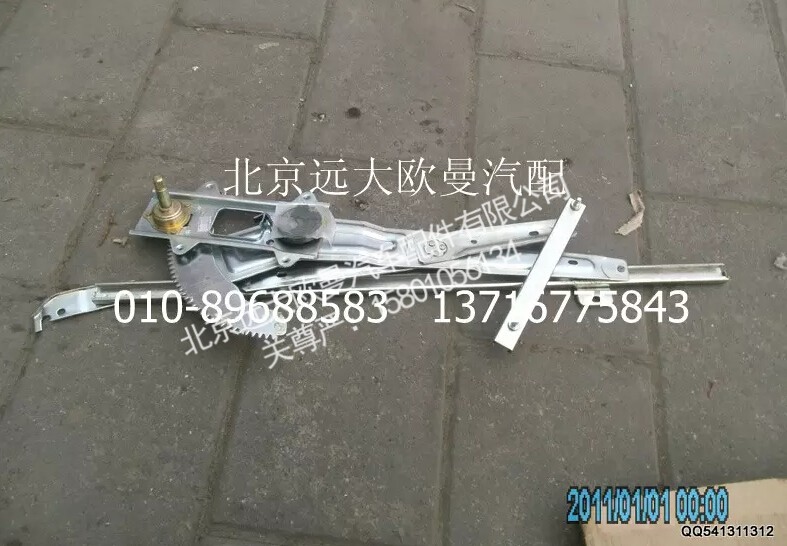 1B24961400101,左玻璃升降器总成,北京远大欧曼汽车配件有限公司