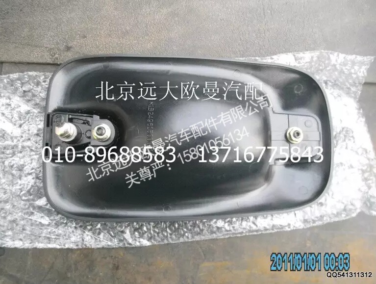 1B24961500041,左外开把手总成,北京远大欧曼汽车配件有限公司