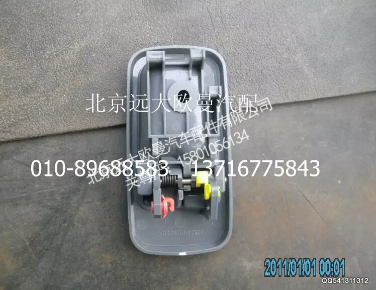 1B24961500131,左内开把手总成,北京远大欧曼汽车配件有限公司