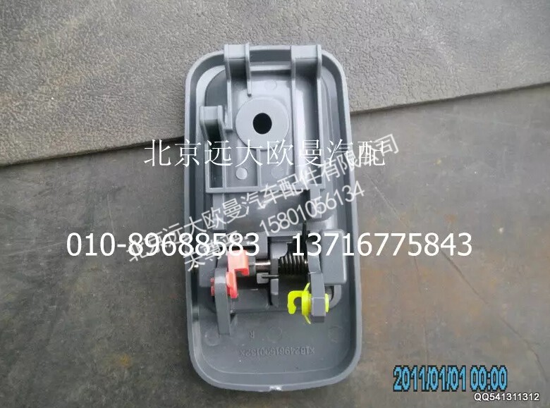 1B24961500132,右内开把手总成,北京远大欧曼汽车配件有限公司