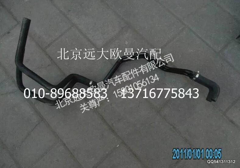 1B24981109030,前围管路总成,北京远大欧曼汽车配件有限公司