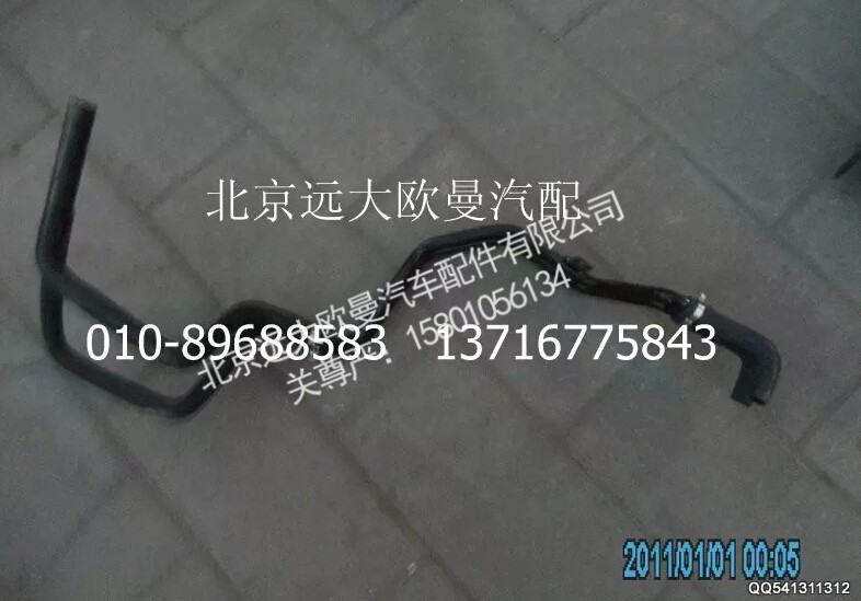 1B24981109030,前围管路总成,北京远大欧曼汽车配件有限公司