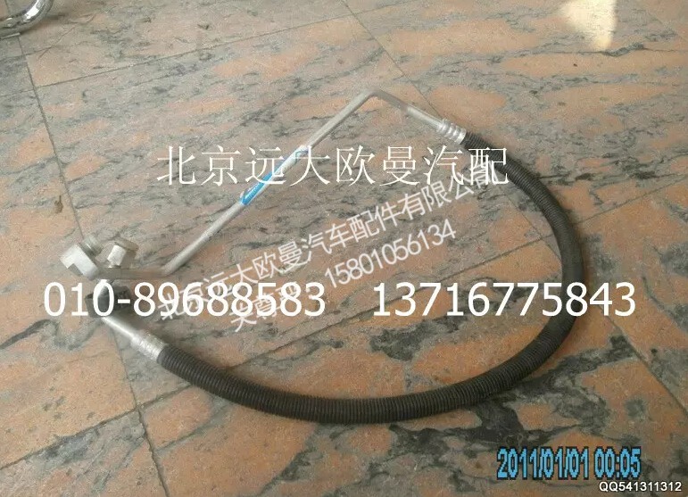 1B24981210057,压缩机排气管,北京远大欧曼汽车配件有限公司