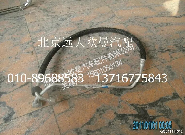 1B24981210057,压缩机排气管,北京远大欧曼汽车配件有限公司