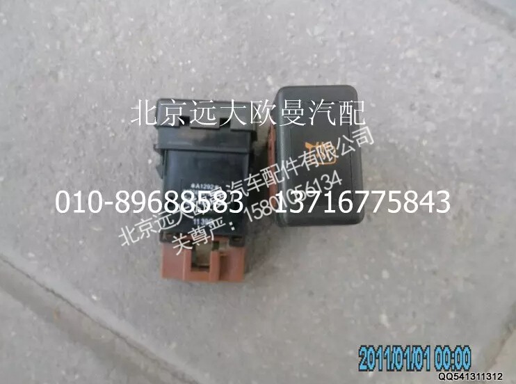 1B24982100026,后视镜加热开关,北京远大欧曼汽车配件有限公司