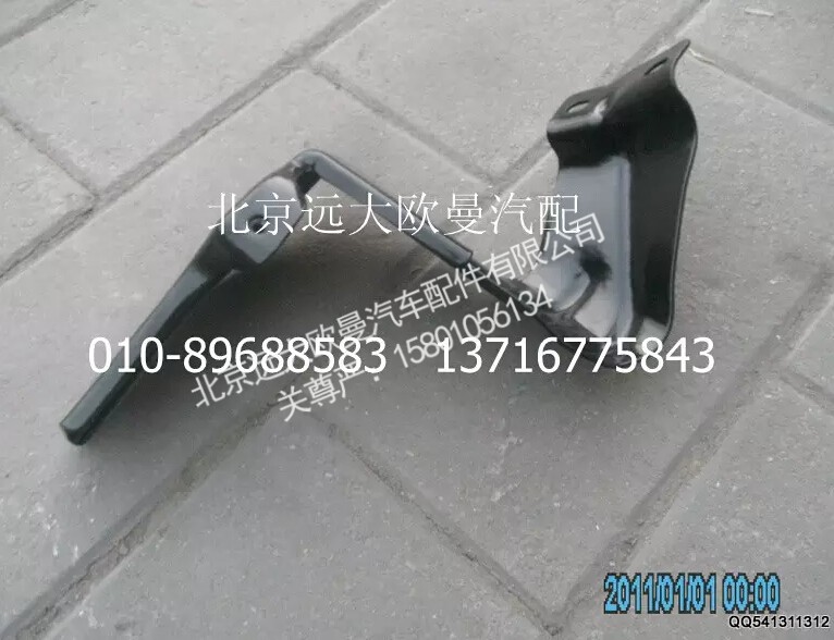 1B24984504008,上脚踏板后支架总成(右),北京远大欧曼汽车配件有限公司