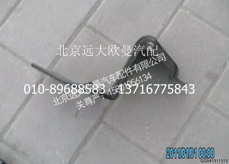 1B24984504008,上脚踏板后支架总成(右),北京远大欧曼汽车配件有限公司