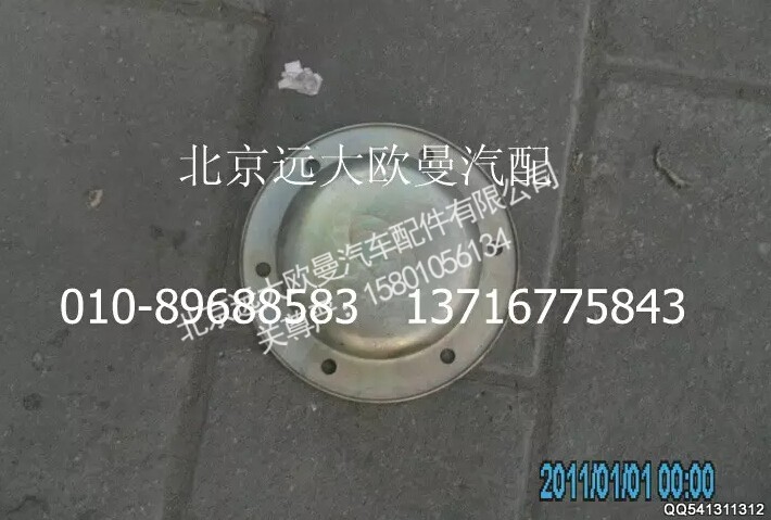 31N-03061,輪轂蓋,北京遠大歐曼汽車配件有限公司