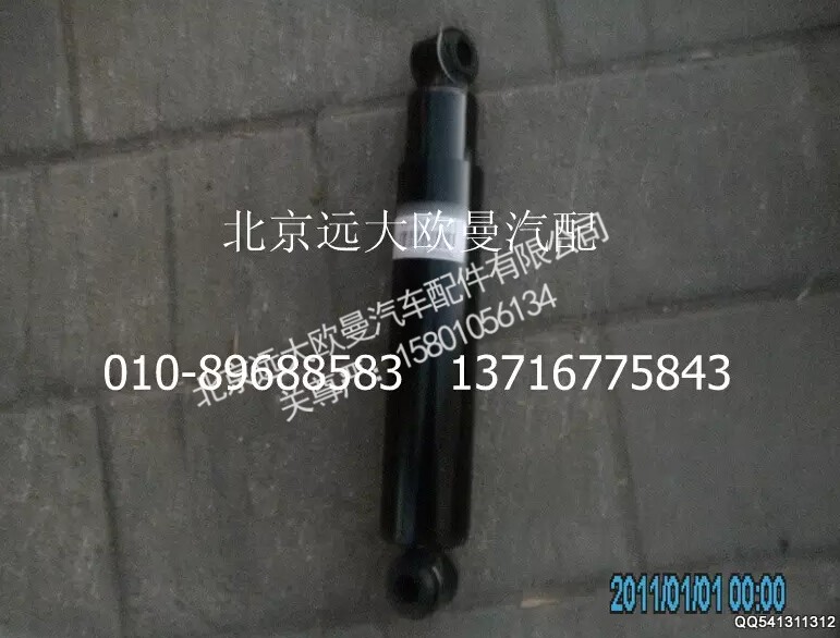 1122929200005,前减震器,北京远大欧曼汽车配件有限公司