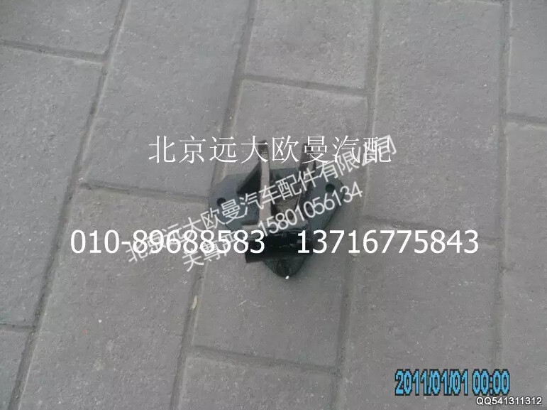 1122929200007,前减震器支架,北京远大欧曼汽车配件有限公司