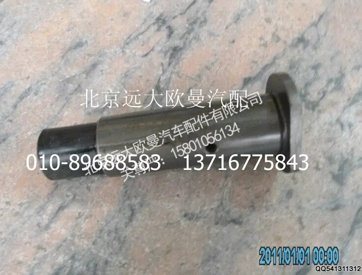 1122934000010,销轴,北京远大欧曼汽车配件有限公司