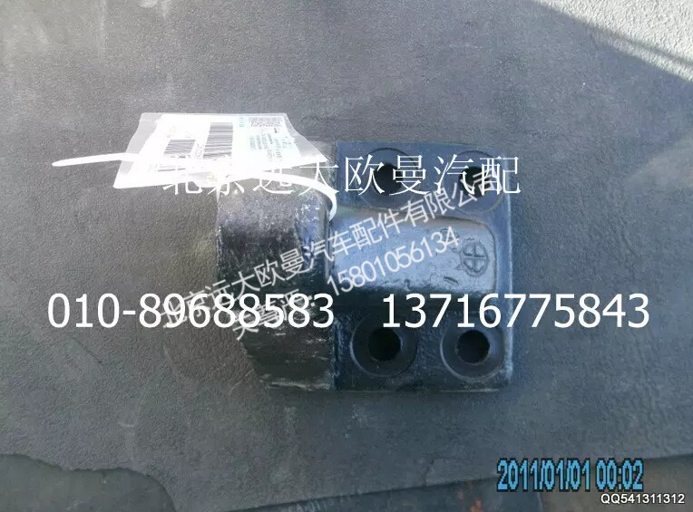1122934000013,助力缸支架,北京远大欧曼汽车配件有限公司
