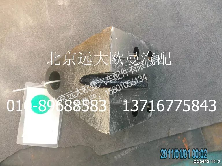 1122934000013,助力缸支架,北京远大欧曼汽车配件有限公司