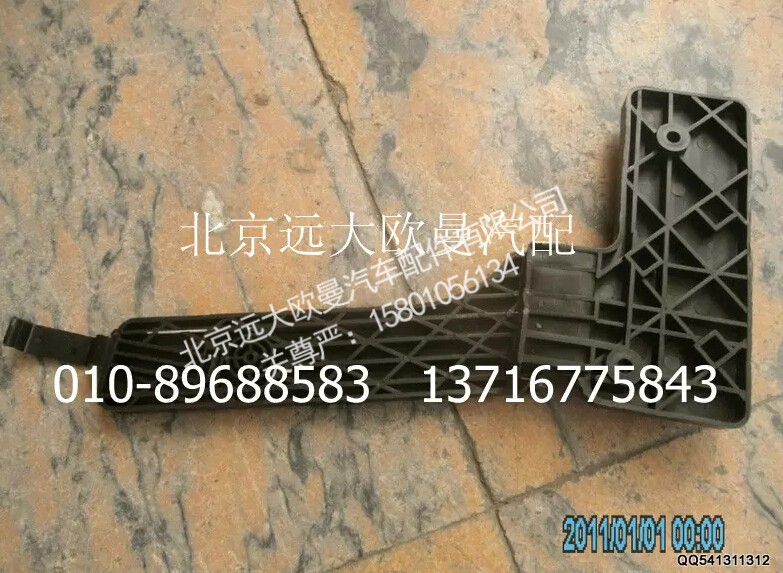 1124111700005,油门踏板总成(电子),北京远大欧曼汽车配件有限公司