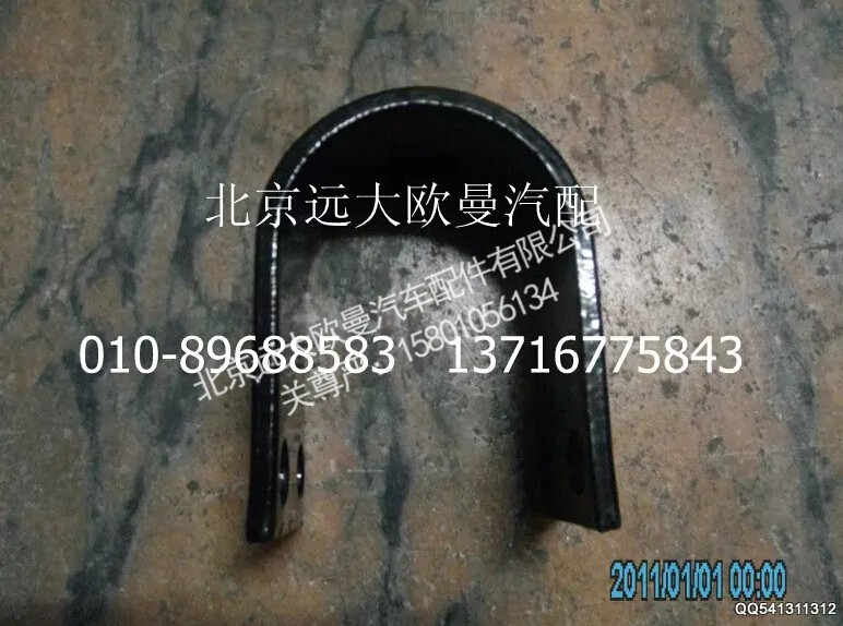 1124129200008,U型连接板,北京远大欧曼汽车配件有限公司