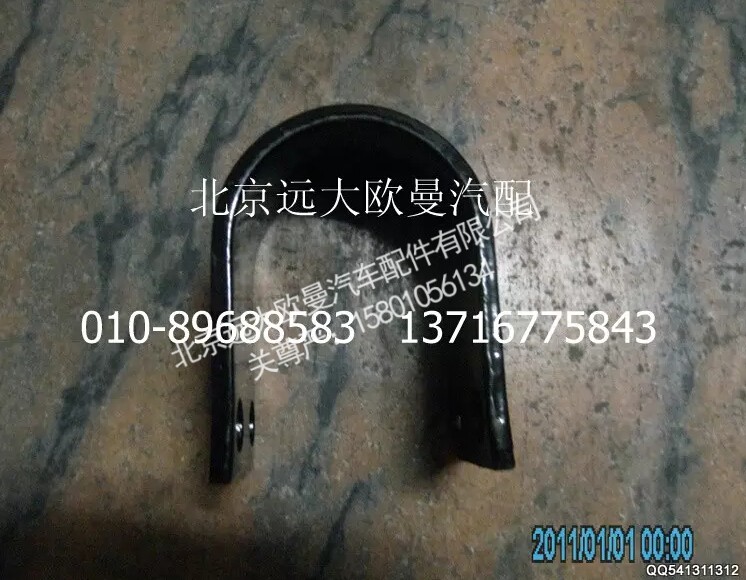 1124129200008,U型连接板,北京远大欧曼汽车配件有限公司